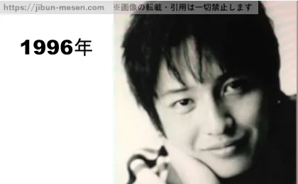 玉木宏の整形疑惑の比較検証1996年