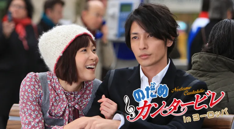 のだめカンタービレで一世を風靡した玉木宏