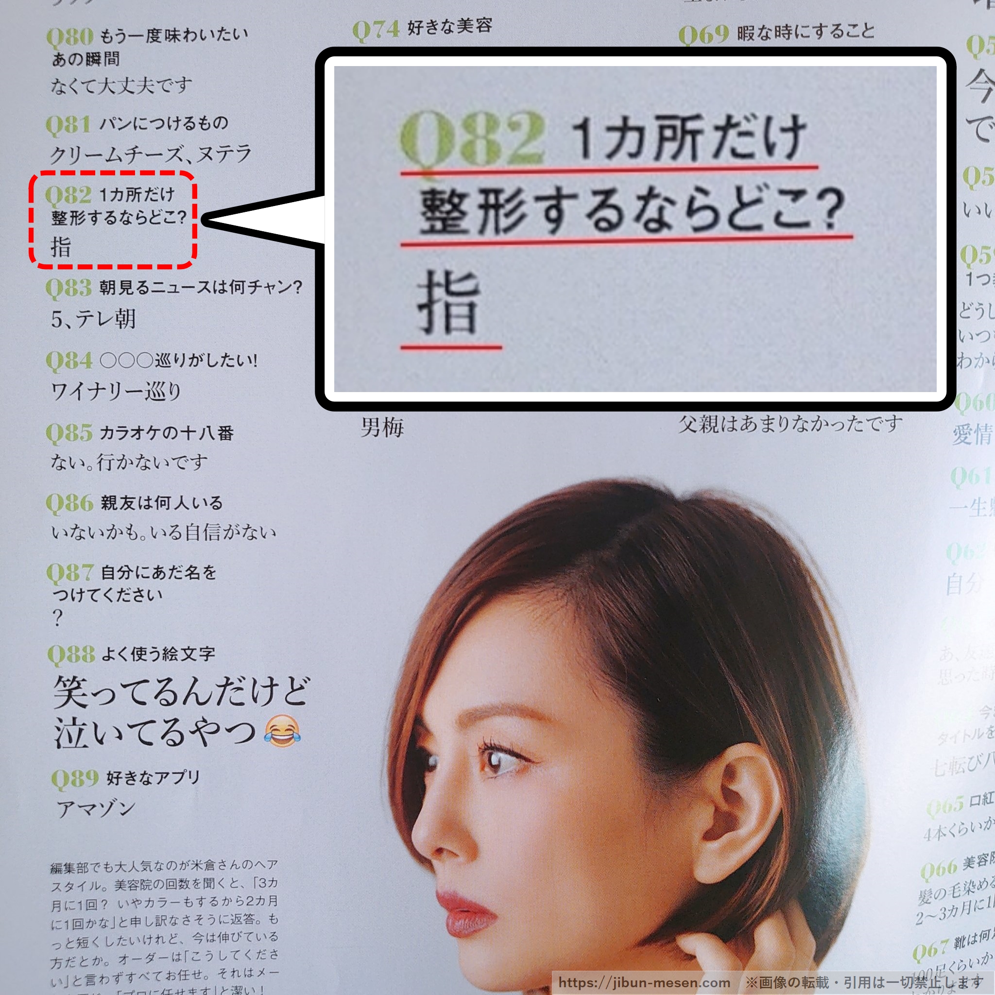 米倉涼子のインタビュー記事の画像