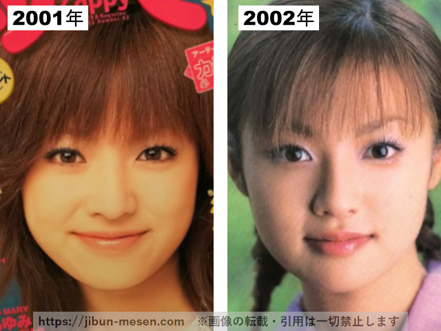 深田恭子の整形疑惑検証2001-2002の画像