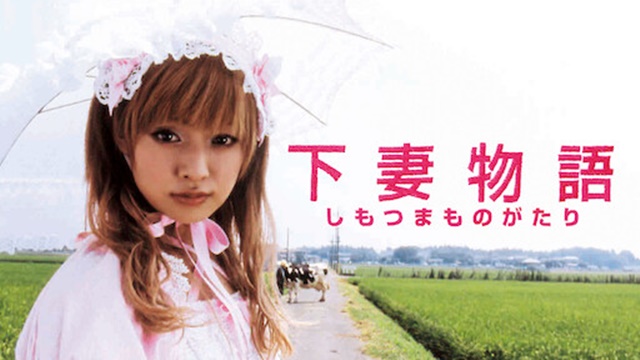 2004年映画「下妻物語」主演・竜ヶ崎桃子役の深田恭子の画像