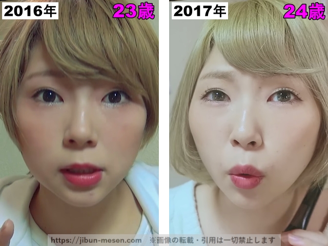 あさぎーにょのメイクの変化2016年~2017年の画像