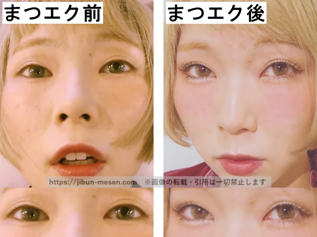 あさぎーにょのまつ毛エクステの比較の画像