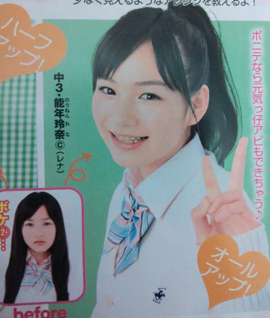 モデル時代の能年玲奈（のん）