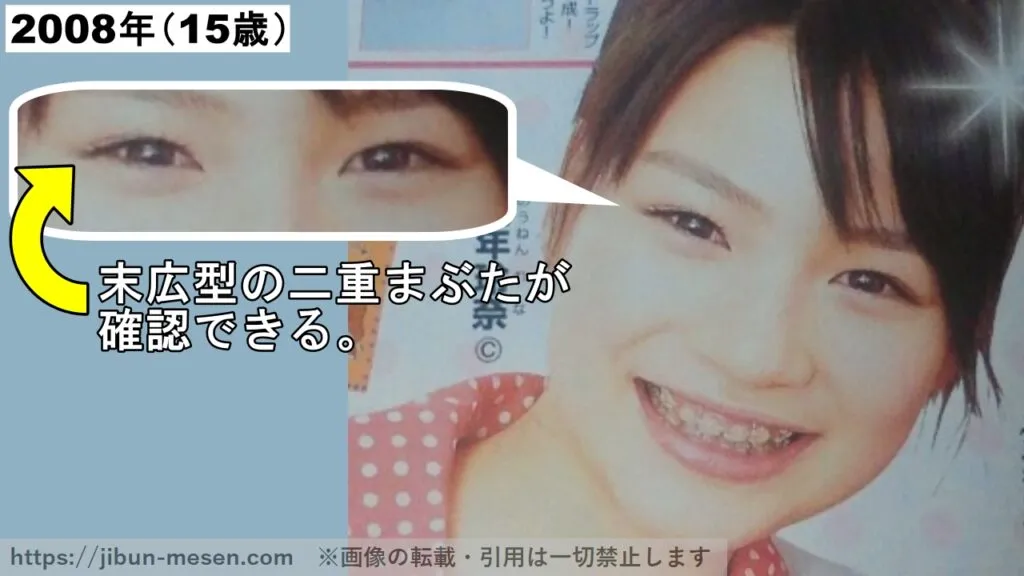 モデル時代から二重まぶただった能年玲奈（のん）