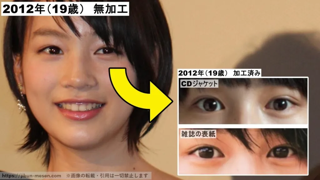 能年玲奈（のん）の二重まぶたの比較2012年