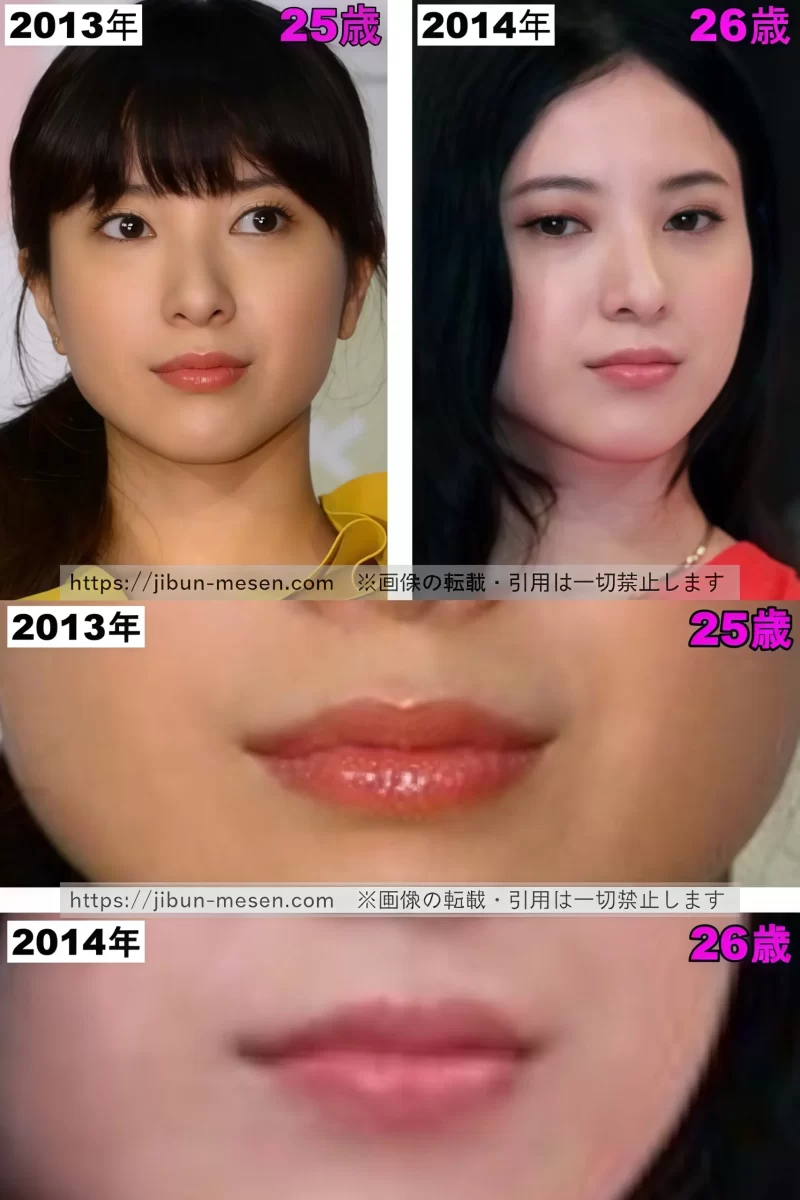 吉高由里子の口の比較2013年〜2014年の画像