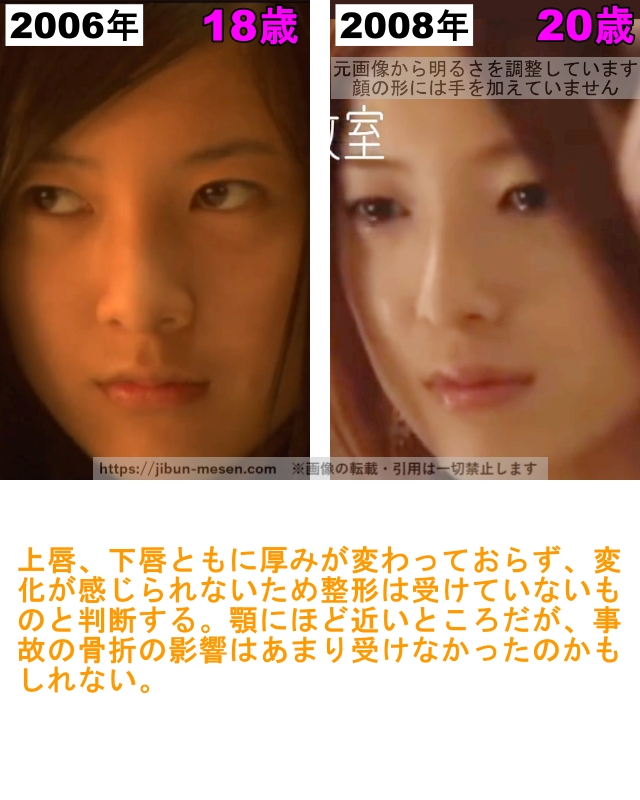 吉高由里子の口の整形検証2006年〜2008年の画像