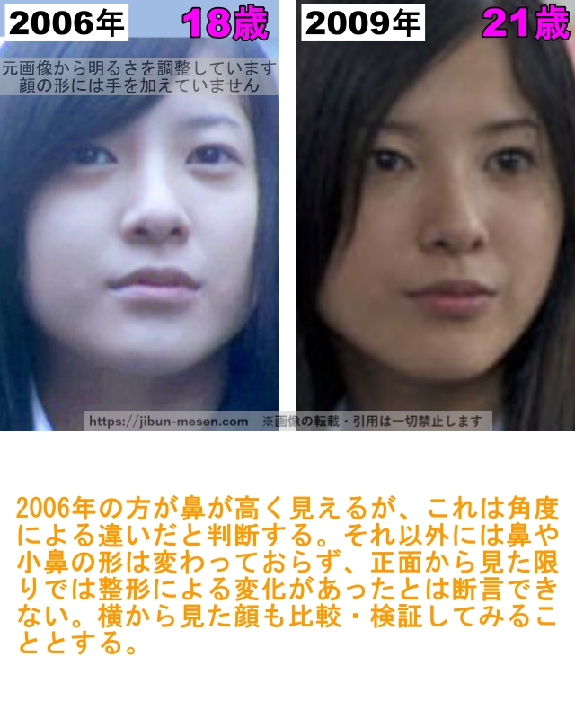 吉高由里子の鼻の整形検証2006年〜2009年の画像