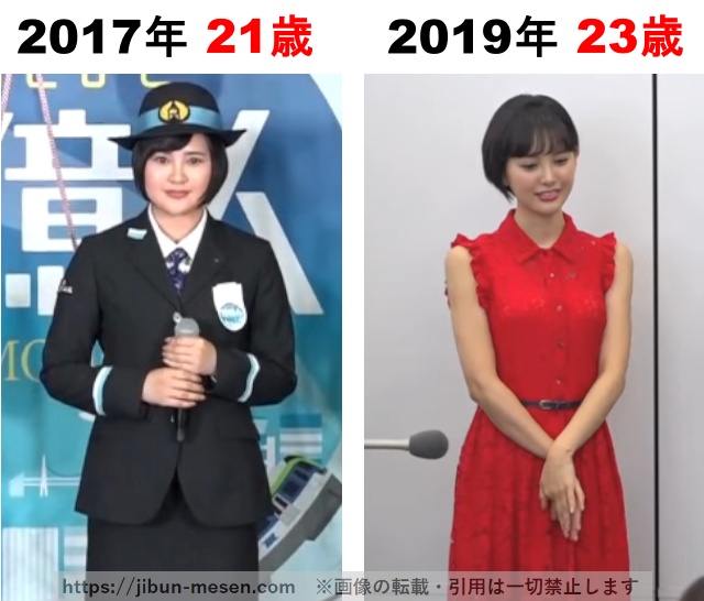 兒玉遥の体重の変化2017年〜2019年の画像