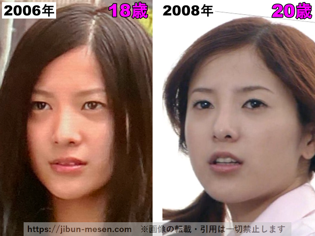 吉高由里子の目の比較2006年〜2008年の画像