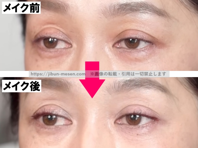 化け子によるくぼみ目メイクのビフォーアフターの画像