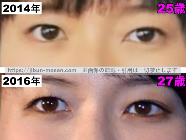 多部未華子の目の整形検証2014年〜2016年（拡大）の画像