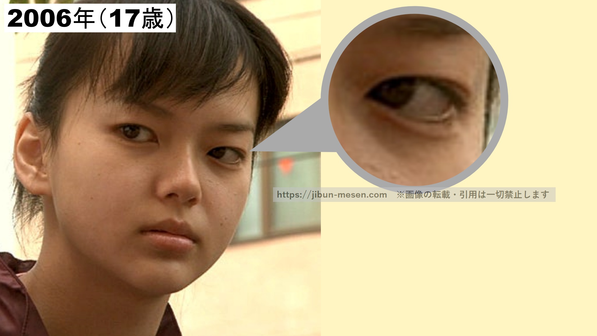 末広型の二重まぶたの多部未華子の画像