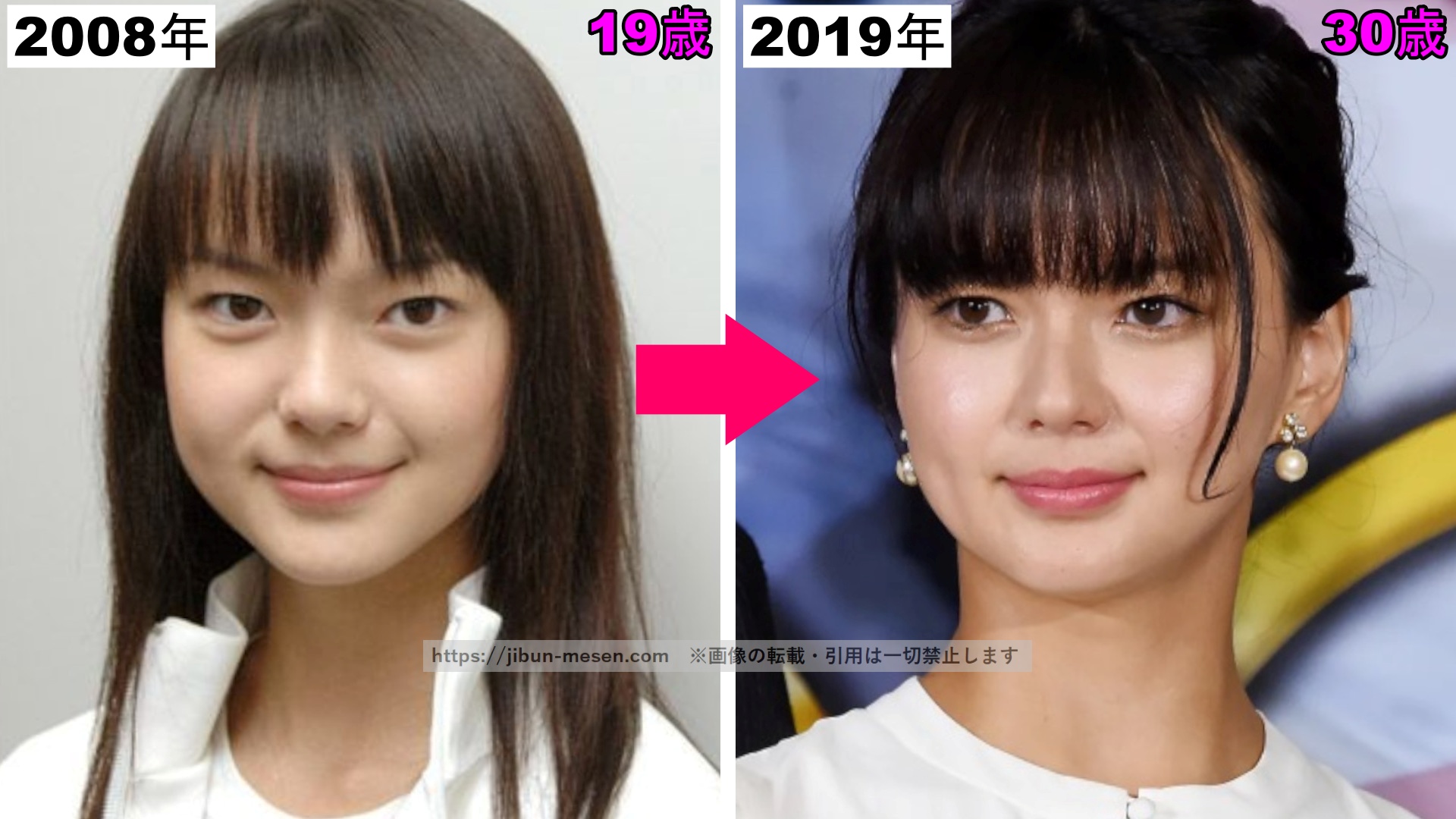 多部未華子のメイクの変化の画像