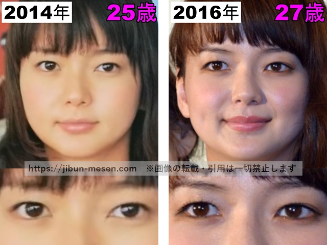 多部未華子の目の比較2014年〜2016年の画像