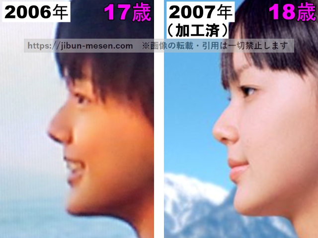 多部未華子の顎の比較2006年〜2007年の画像