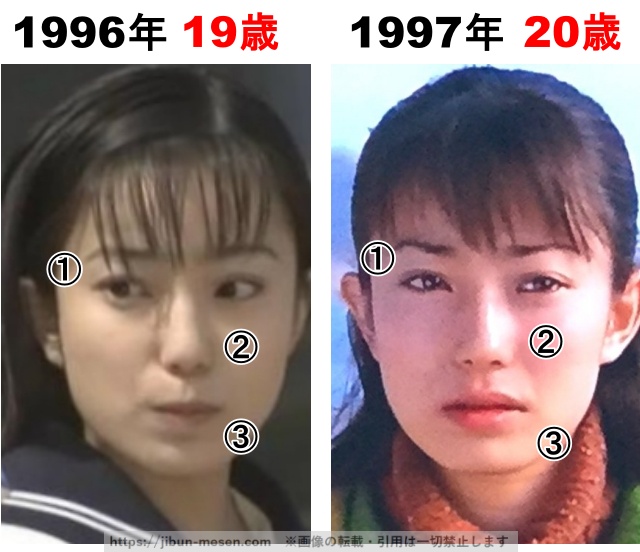 菅野美穂の整形検証1996年〜1997年の画像