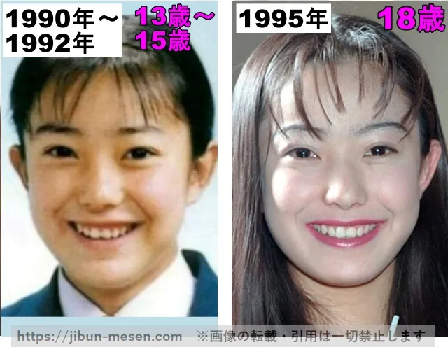 菅野美穂の目の整形検証中学生〜1995年