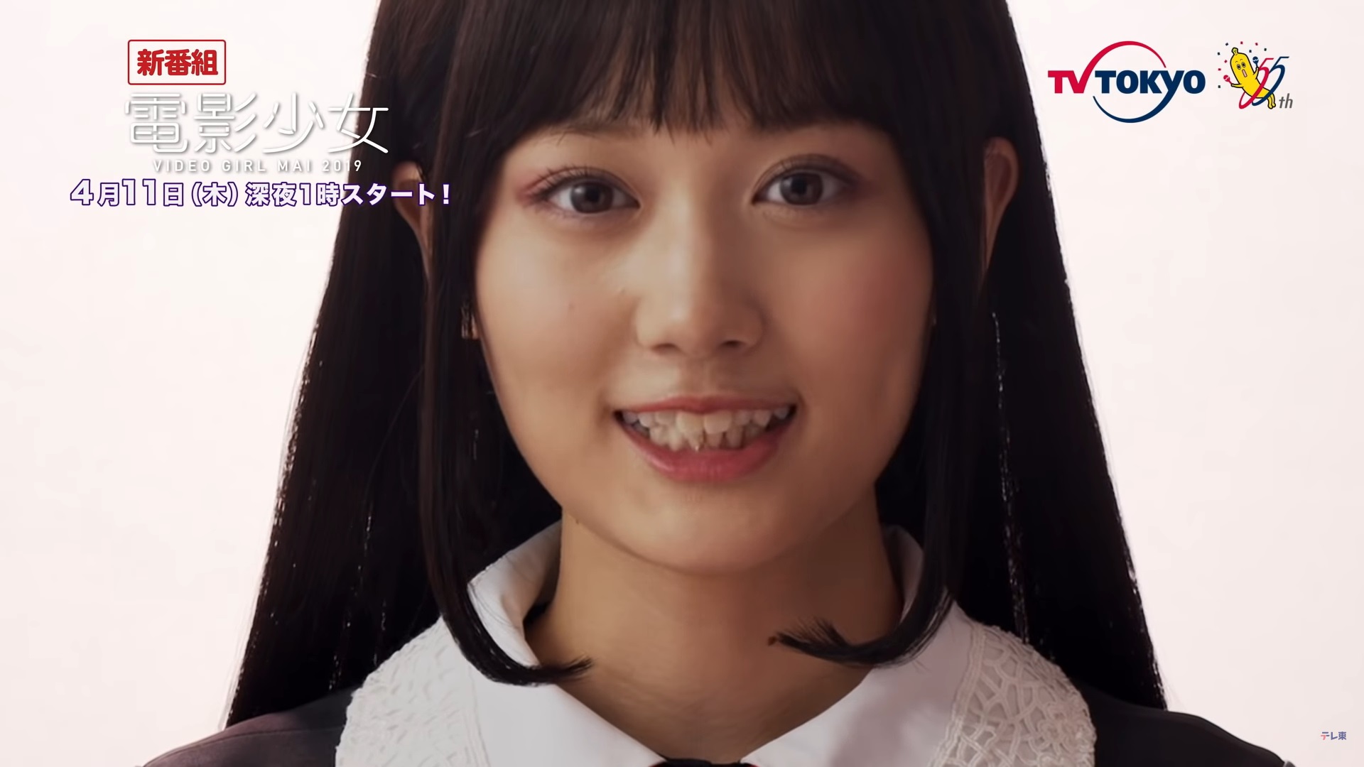 ドラマ「電影少女 -VIDEO GIRL MAI 2019-」で主演を務めた山下美月の画像