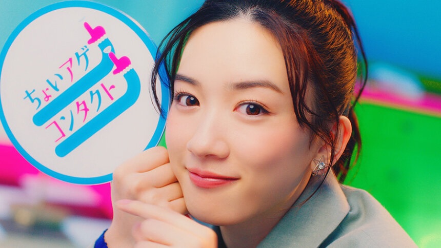 コンタクトレンズのCMに起用される永野芽郁の画像