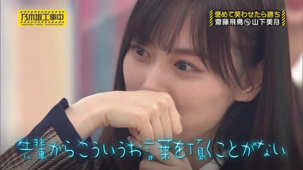 涙を拭う山下美月