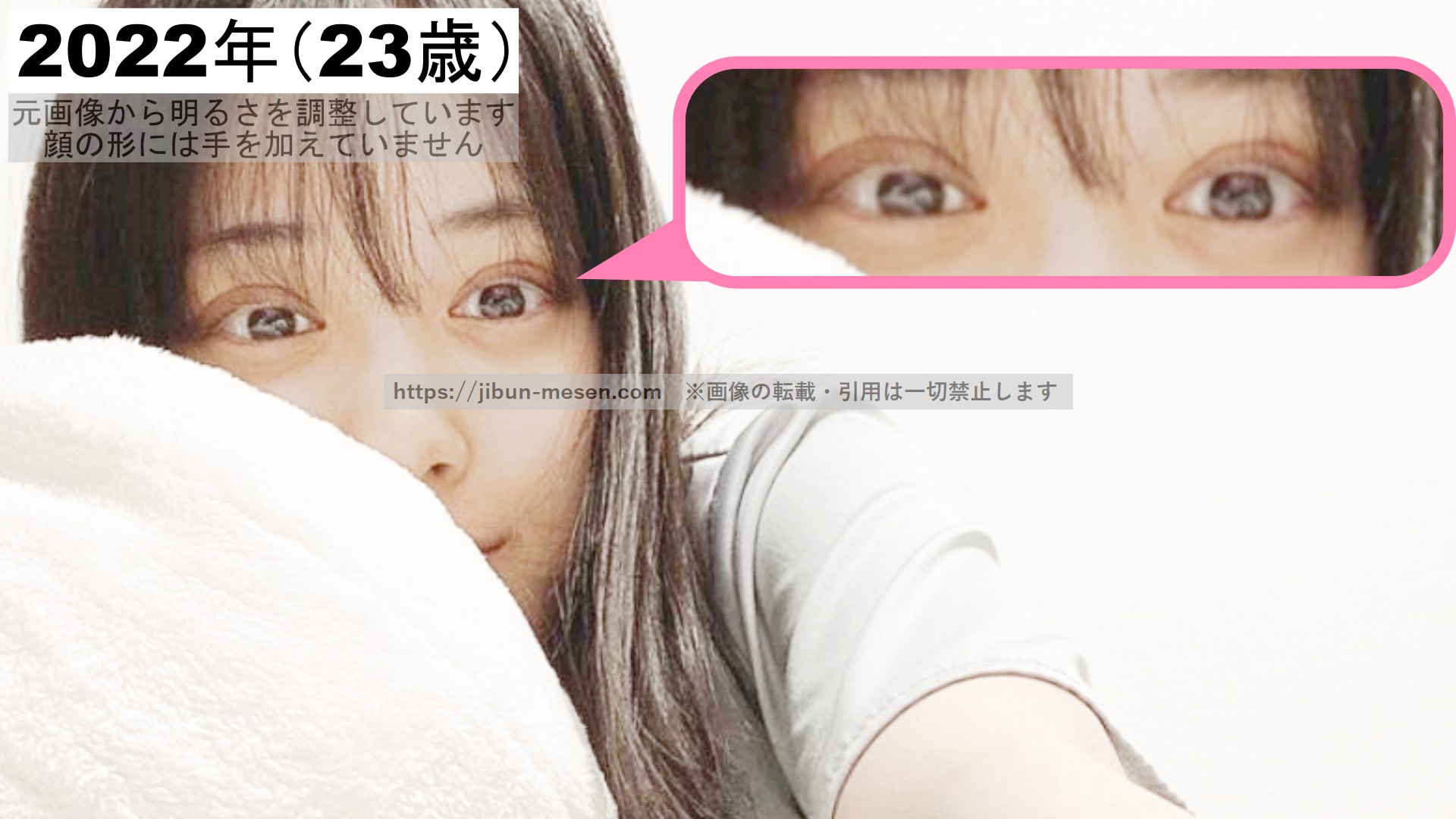 ダウンタイム中と思われる山下美月の画像