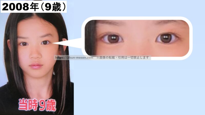 子供の頃から二重まぶただった永野芽郁の画像