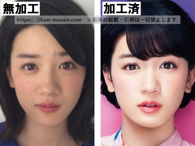 永野芽郁の顔の加工・無加工比較の画像