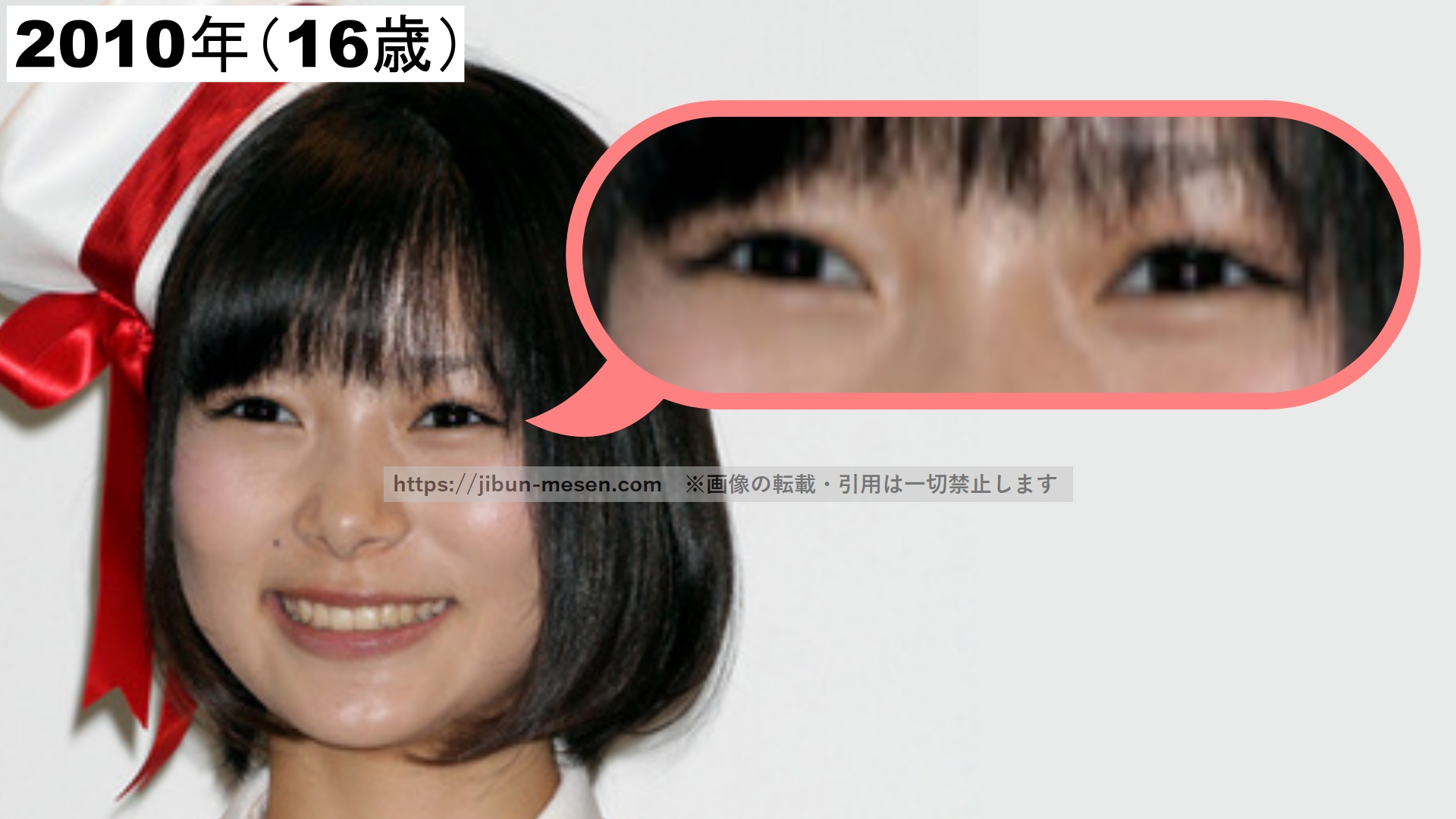 奥二重の朝日奈央の画像