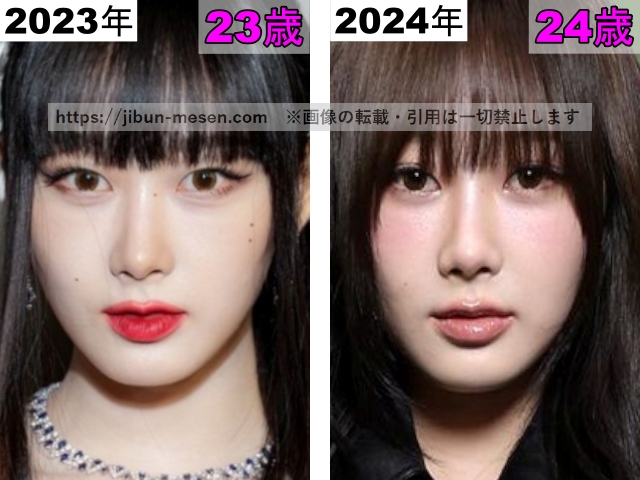 ジゼルの目の整形検証2023年〜2024年の画像