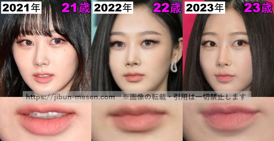 ジゼルの唇のメイクの比較2021年〜2023年の画像