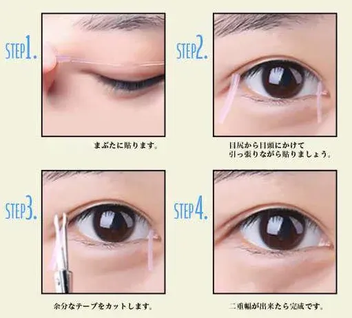 アイプチで二重を作る方法（パトリック大阪HPより引用）