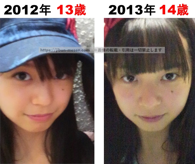 マシロの整形検証2012年〜2013年の画像