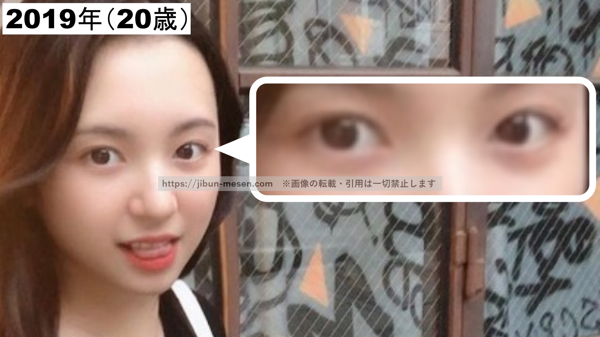 二重整形前のマシロ(2019年)の画像