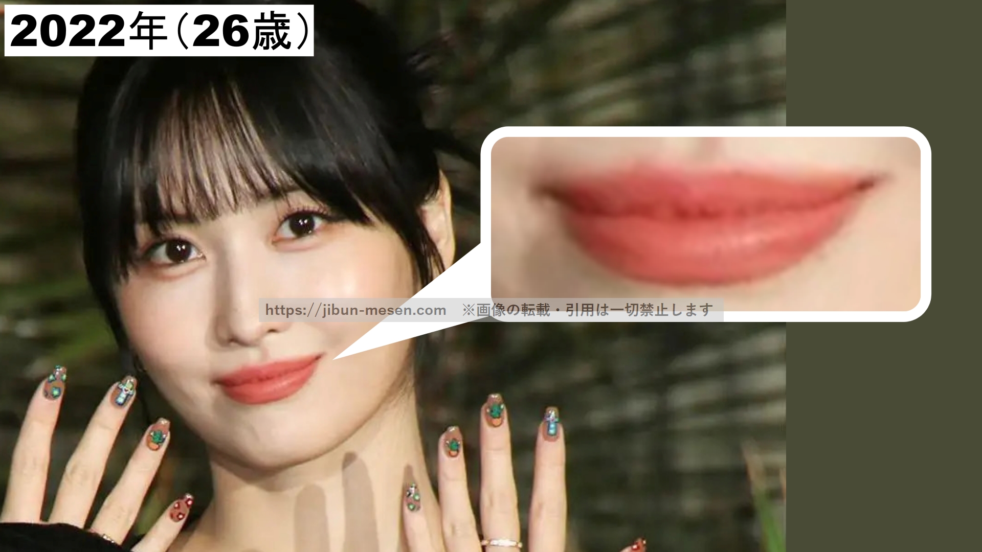 厚い唇のTWICEモモ(2022年)の画像