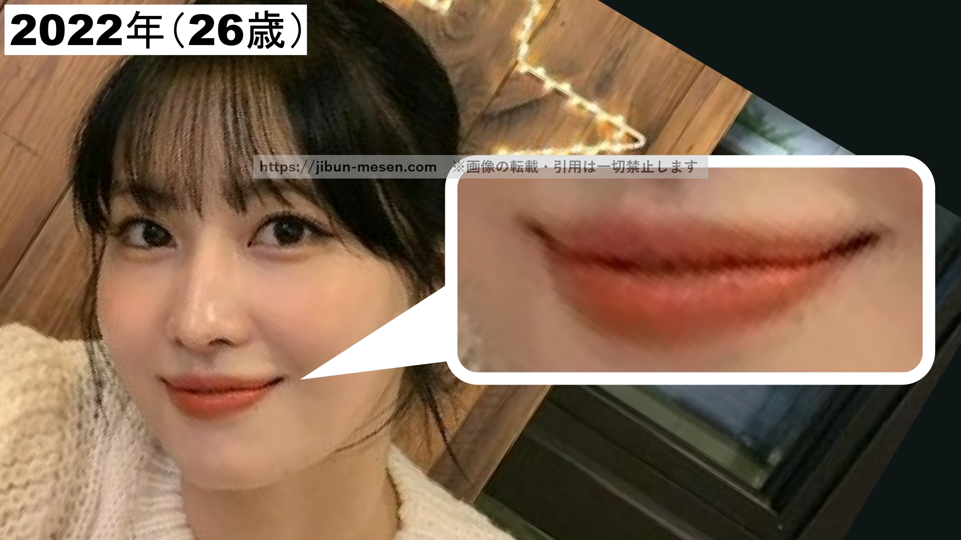 唇を整形した可能性があるTWICEモモの画像