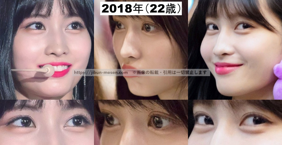 TWICEモモの二重まぶた(2018年)の画像
