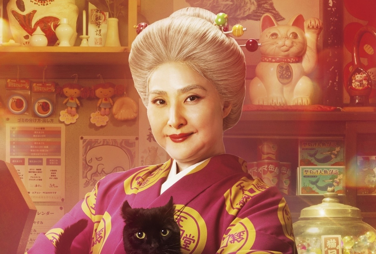 映画「ふしぎ駄菓子屋 銭天堂」で主演を務める天海祐希の画像