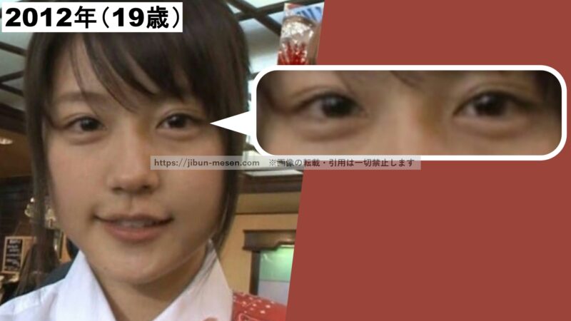 有村架純の二重まぶたと涙袋（2012年）の画像