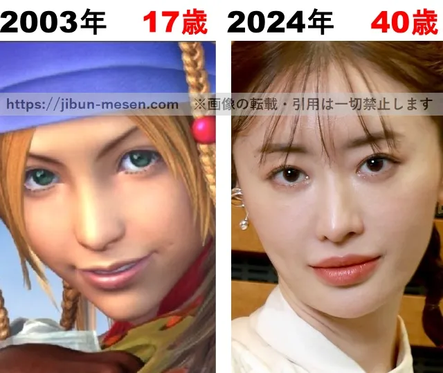 続編「FINAL FANTASY X-2」のリュックと2024年40歳の時の松本まりかの比較