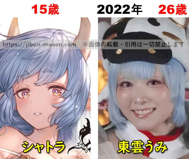 公式イラストのシャトラと2022グラブルフェスの東雲うみとの比較