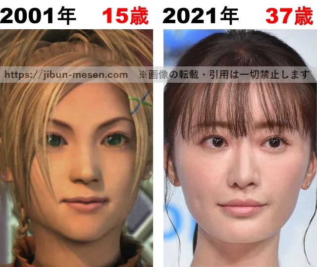FFXのリュックとの2021年37歳の松本まりかの比較
