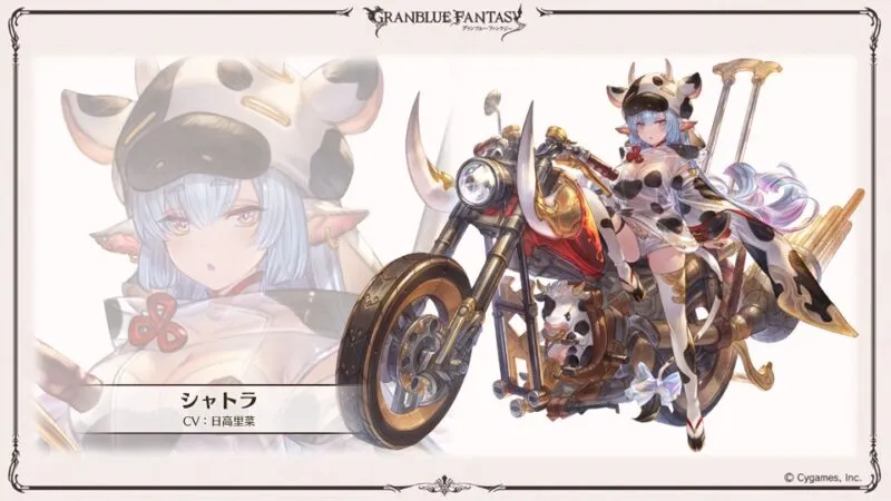 東雲うみがオフィシャルキャストを担当したグラブルのシャトラ