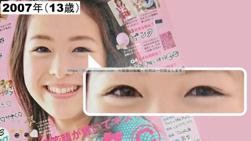 清野菜名の目頭（2007年）