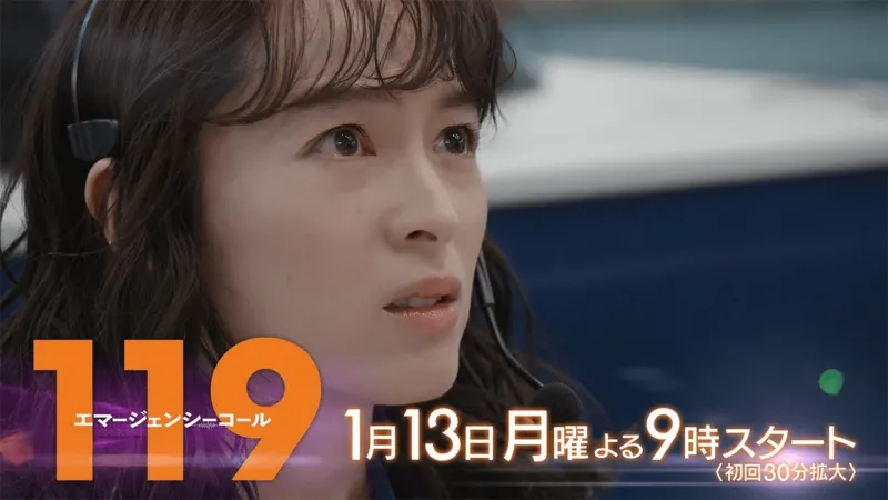 ドラマ「119エマージェンシーコール」で主演を務める清野菜名