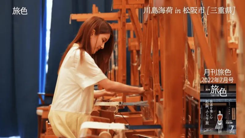 機織りを体験する川島海荷