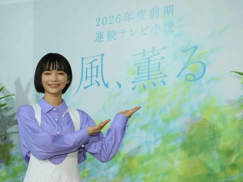 ドラマ「風、薫る」のヒロイン役に決定した見上愛