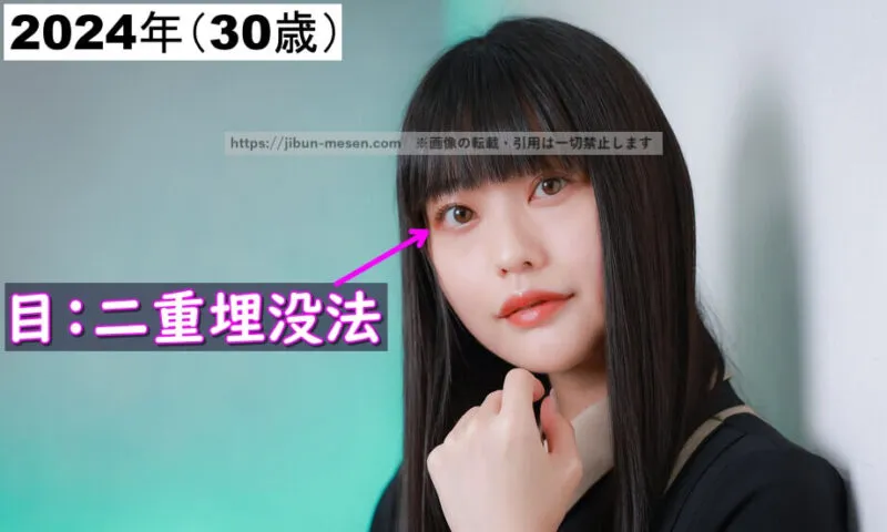 冨手麻妙が整形した箇所