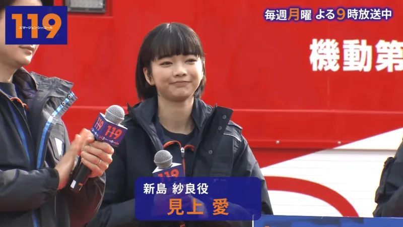 出初式に登場した見上愛